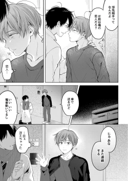 Page 19 of 【再録集】こんなバカネコ好きになるわけが【加筆修正版】