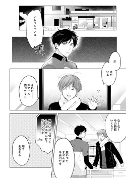 Page 20 of 【再録集】こんなバカネコ好きになるわけが【加筆修正版】