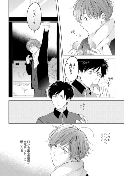 Page 24 of 【再録集】こんなバカネコ好きになるわけが【加筆修正版】