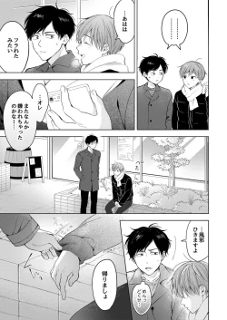 Page 31 of 【再録集】こんなバカネコ好きになるわけが【加筆修正版】