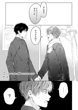 Page 35 of 【再録集】こんなバカネコ好きになるわけが【加筆修正版】