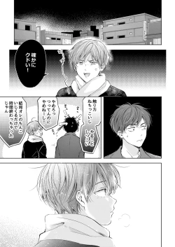 Page 49 of 【再録集】こんなバカネコ好きになるわけが【加筆修正版】