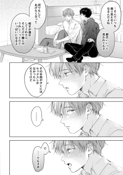 Page 60 of 【再録集】こんなバカネコ好きになるわけが【加筆修正版】