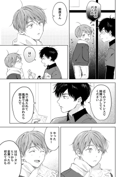 Page 65 of 【再録集】こんなバカネコ好きになるわけが【加筆修正版】