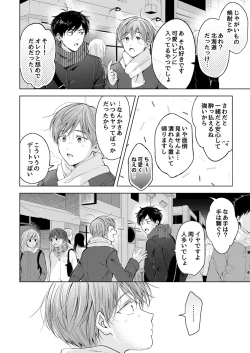 Page 68 of 【再録集】こんなバカネコ好きになるわけが【加筆修正版】