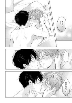 Page 94 of 【再録集】こんなバカネコ好きになるわけが【加筆修正版】