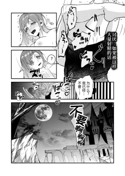 Page 40 of 18禁乙女ゲームの死亡ルートに突入しました