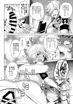 Page 12 of 今夜はぜんぶトサカくんの!