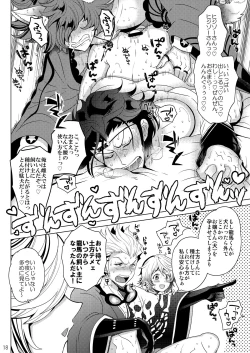 Page 18 of 今夜はぜんぶトサカくんの!