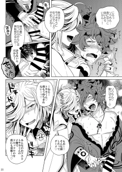 Page 20 of 今夜はぜんぶトサカくんの!