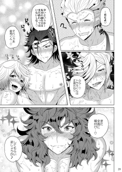 Page 29 of 今夜はぜんぶトサカくんの!