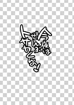 Page 3 of 今夜はぜんぶトサカくんの!