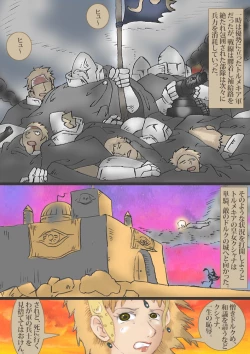 Page 2 of Kazenotani no Shiri Ana Oujo