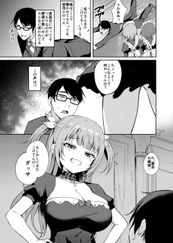 Page 3 of Mesugaki Ojou-sama wa Wakarasetai