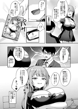 Page 6 of Mesugaki Ojou-sama wa Wakarasetai