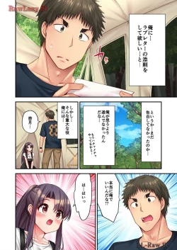 Page 34 of Haremu Kyanpu! 33-35