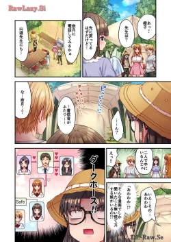 Page 54 of Haremu Kyanpu! 33-35