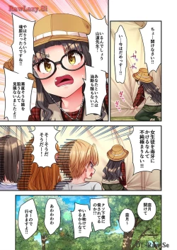 Page 55 of Haremu Kyanpu! 33-35