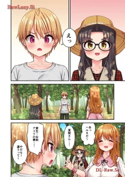 Page 6 of Haremu Kyanpu! 33-35