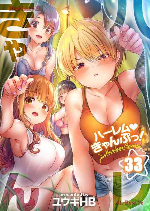 [Yuuki HB] Haremu Kyanpu! 33-35 [Digital]