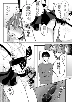 Page 26 of 大人のオモチャいかがですか3