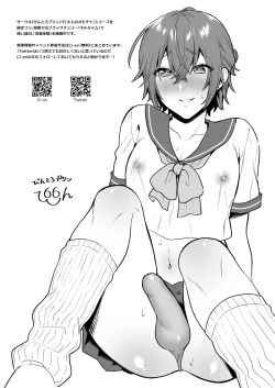 Page 43 of 大人のオモチャいかがですか3