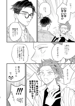 Page 10 of 同人誌みたいなコトしよう!