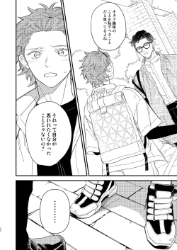 Page 12 of 同人誌みたいなコトしよう!