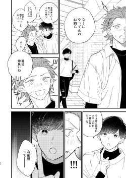 Page 14 of 同人誌みたいなコトしよう!