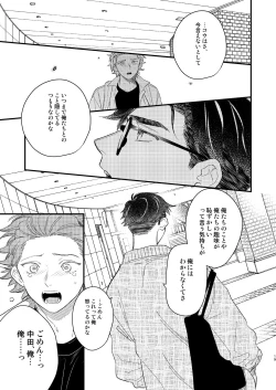 Page 19 of 同人誌みたいなコトしよう!