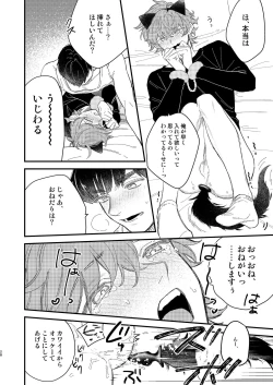 Page 28 of 同人誌みたいなコトしよう!