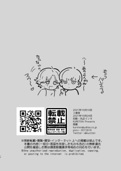 Page 34 of 同人誌みたいなコトしよう!