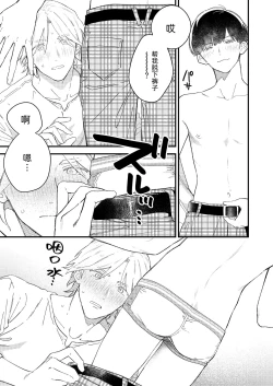 Page 6 of いちゃいちゃするぞ