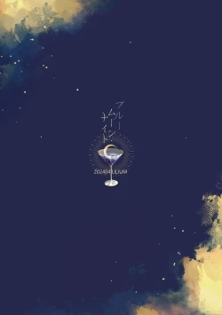 Page 30 of ブルームーン・ナイト