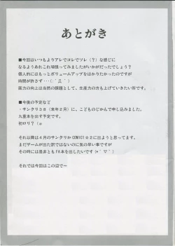 Page 28 of Asa made NO STOP!