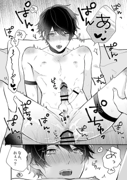 Page 10 of 異世界で悪魔に飼われています