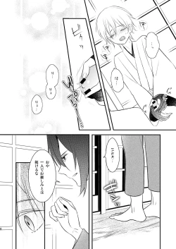Page 7 of 月に寄す