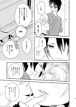 Page 8 of 月に寄す