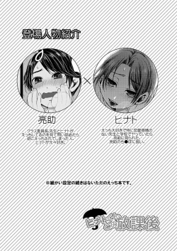 Page 31 of ヒナトくんとの放課後