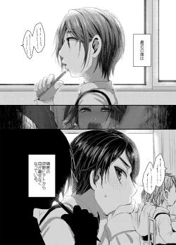 Page 7 of ヒナトくんとの放課後