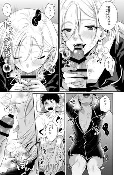 Page 21 of ラブ・レッスン