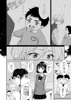 Page 24 of ラブ・レッスン