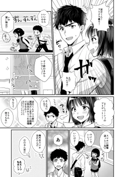 Page 27 of ラブ・レッスン