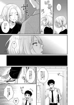 Page 29 of ラブ・レッスン