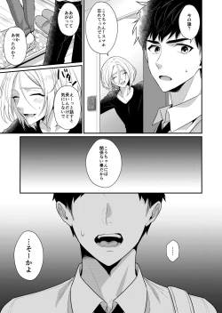 Page 31 of ラブ・レッスン