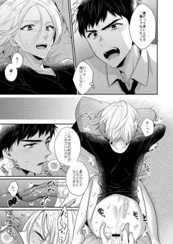 Page 33 of ラブ・レッスン
