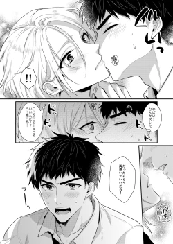 Page 38 of ラブ・レッスン