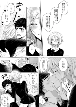 Page 39 of ラブ・レッスン