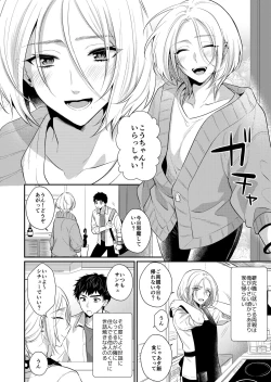 Page 4 of ラブ・レッスン