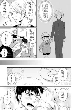 Page 5 of ラブ・レッスン